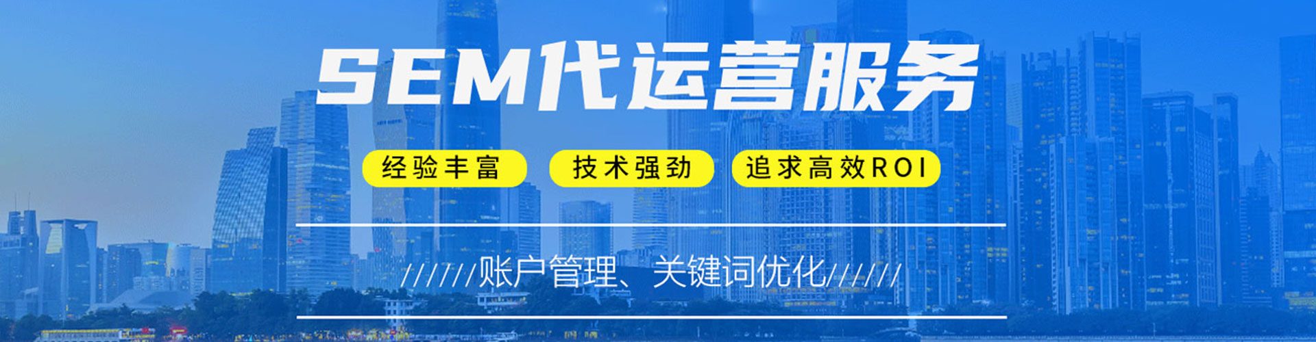 泾阳sem怎么做